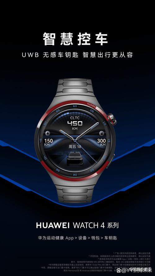 华为智能手表app下载
