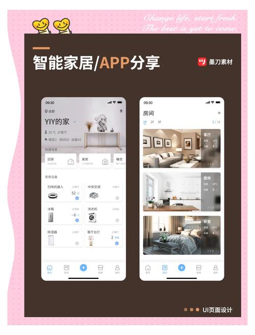 智能家居软件app下载
