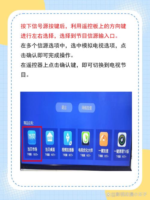 智能电视怎么联网看电视