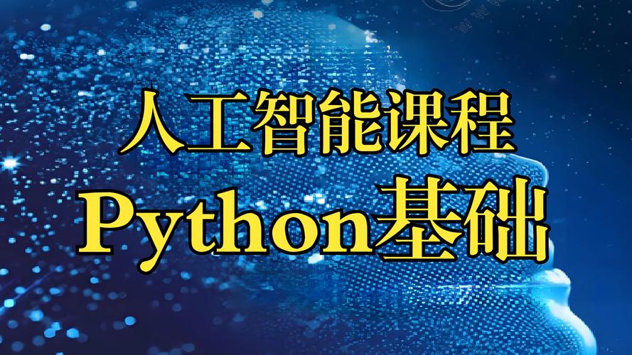 python智能机器人
