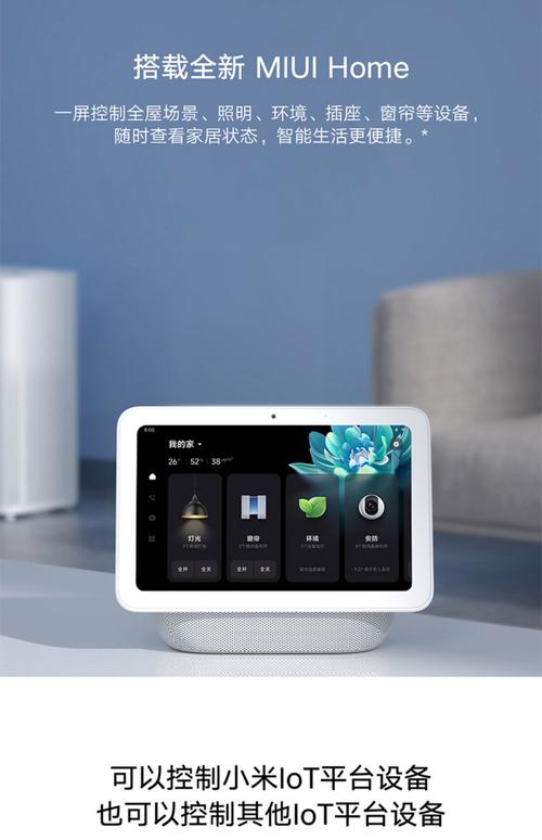 小米智能音箱app下载