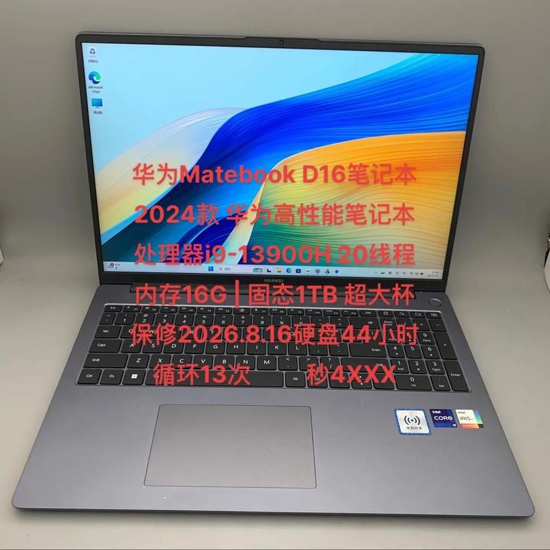 matebook d硬件参数