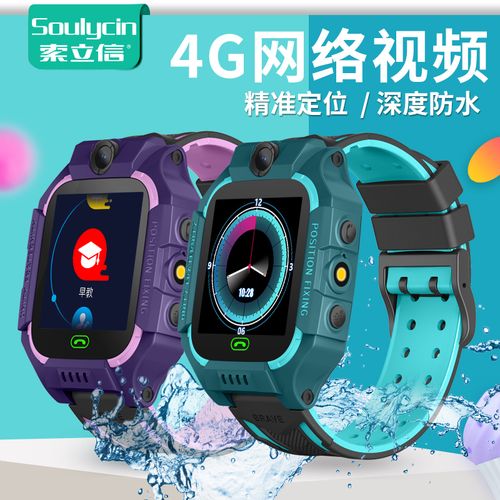 索立信智能手表w2报价