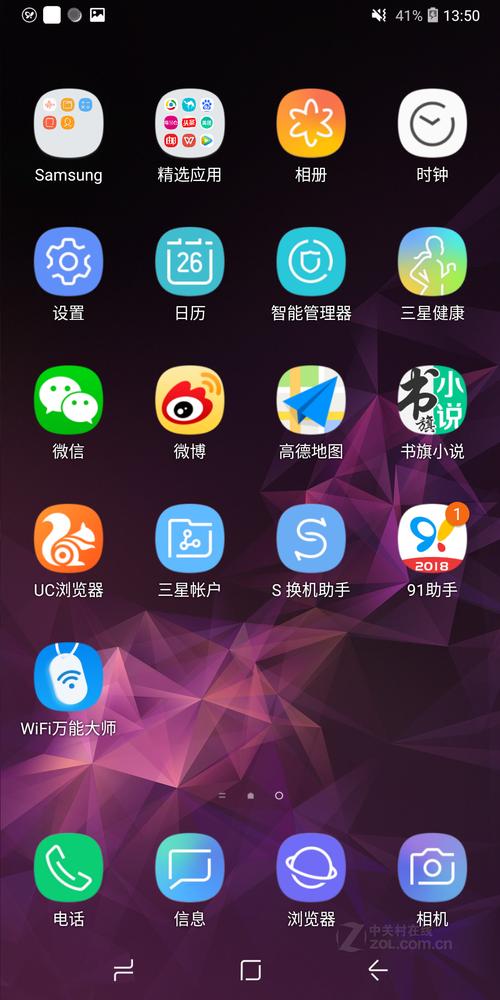 三星手机智能管理器在哪