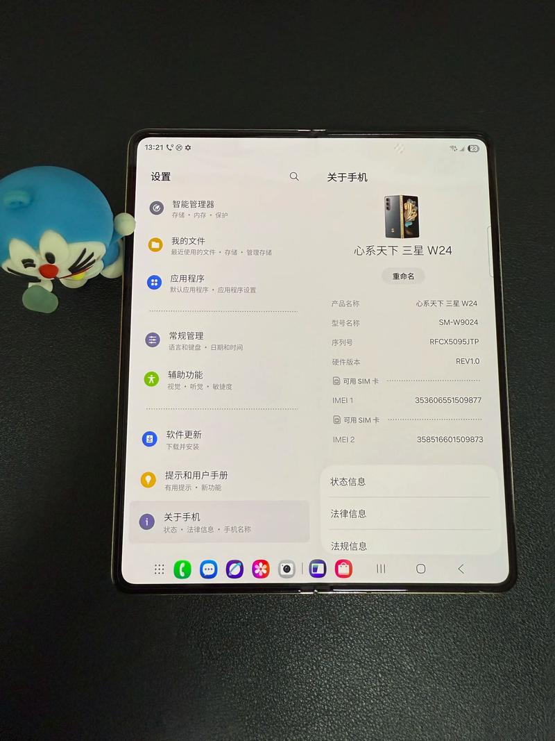 三星手机智能管理器在哪