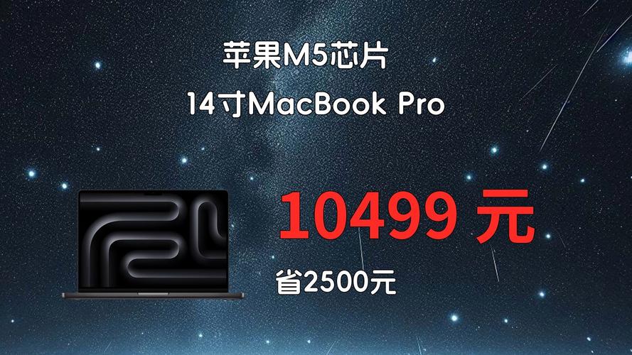 2025款macbook参数