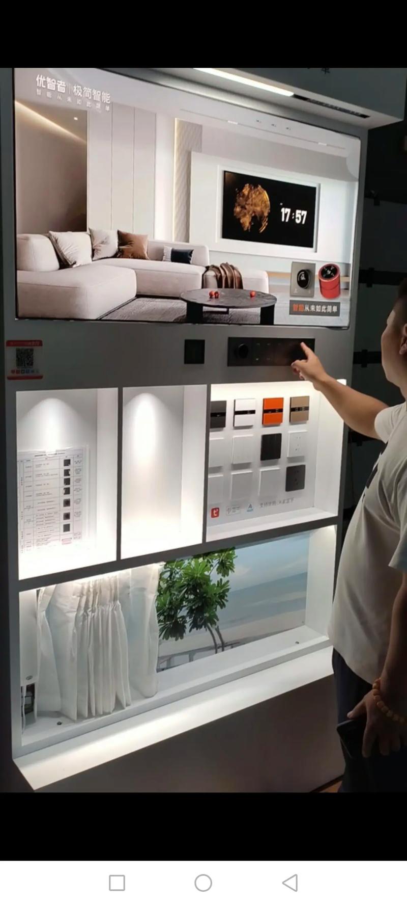 ohh智能家居是假的吗