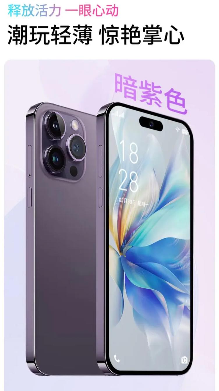 2025最新款智能手机