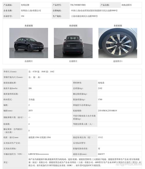 特斯拉models 电机参数