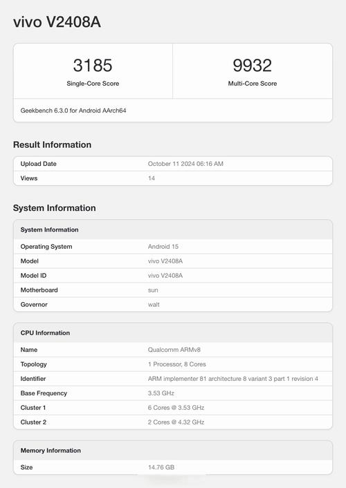 骁龙snapdragon参数