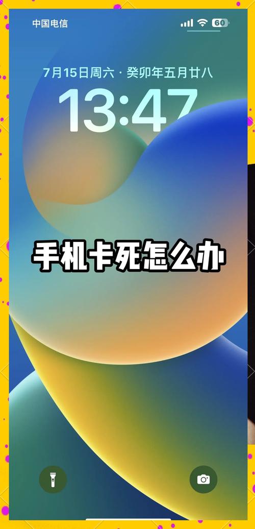 智能手机反应慢怎么处理