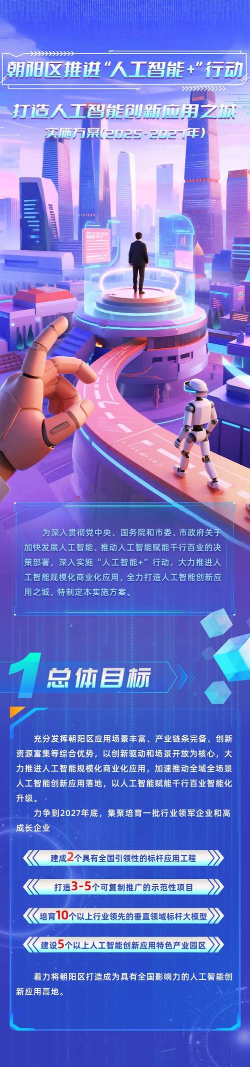 真正的人工智能即将到来