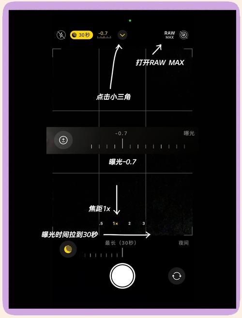 iphone 延时摄影 参数