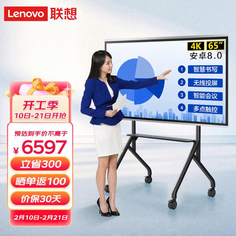 联想48寸智能电视报价