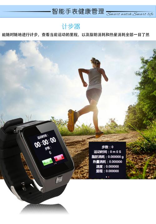 orcs智能手表怎么样