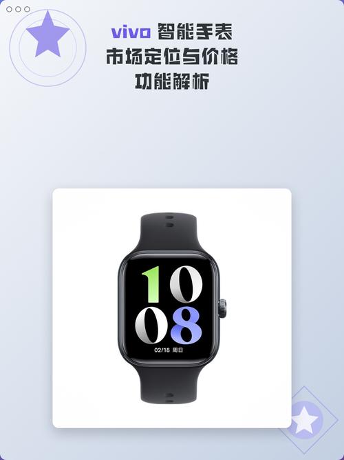 vivo智能手表多少钱