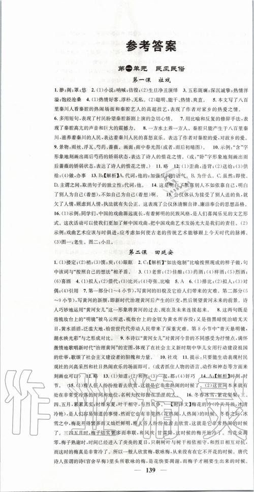智能眼镜放异彩阅读答案
