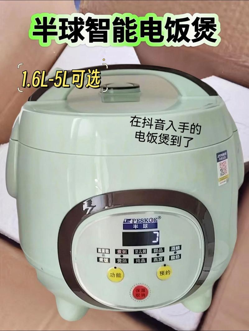 智能电饭煲和普通电饭煲