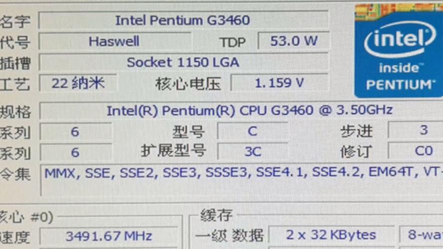 intel 奔腾133 参数