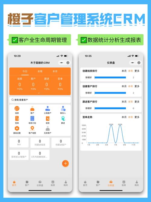 浙江移动智能crm下载