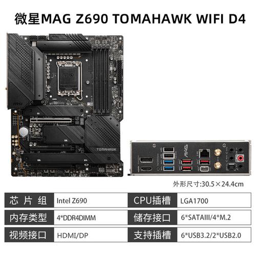 微星tomahawk原始参数