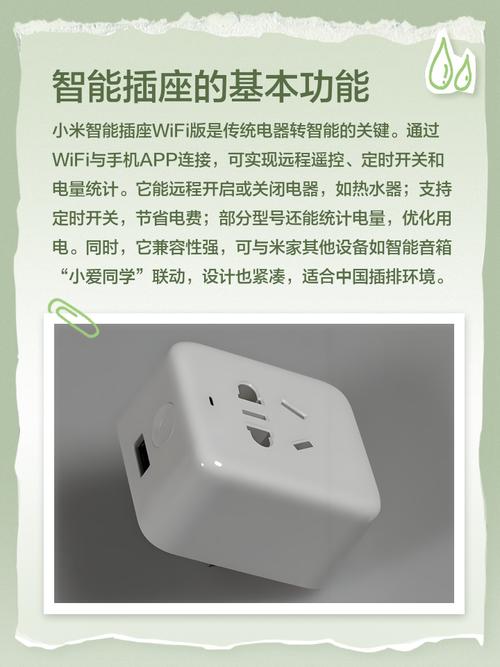 小米智能插座app下载
