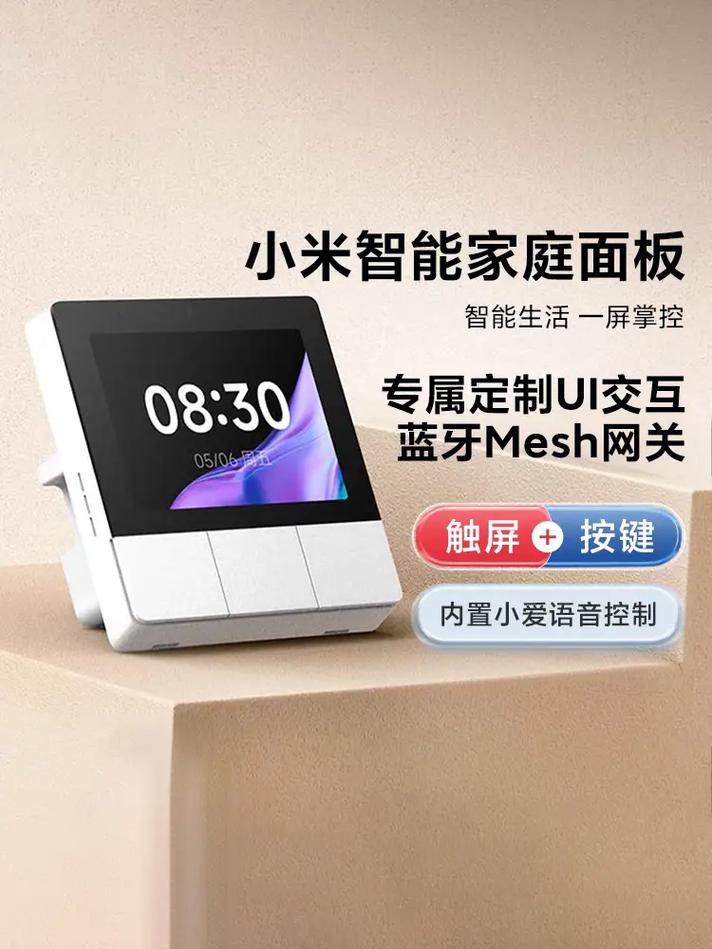 小米智能插座app下载