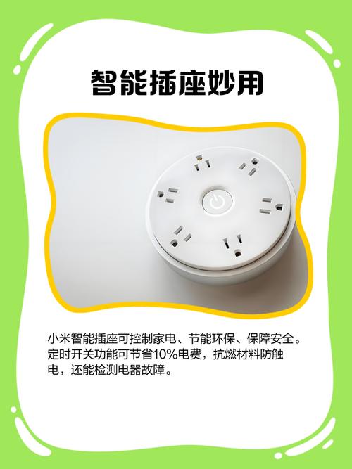 小米智能插座app下载