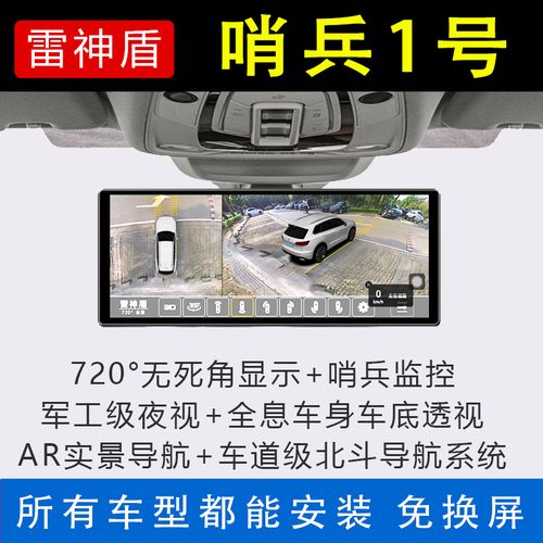 2025智能后视镜排行