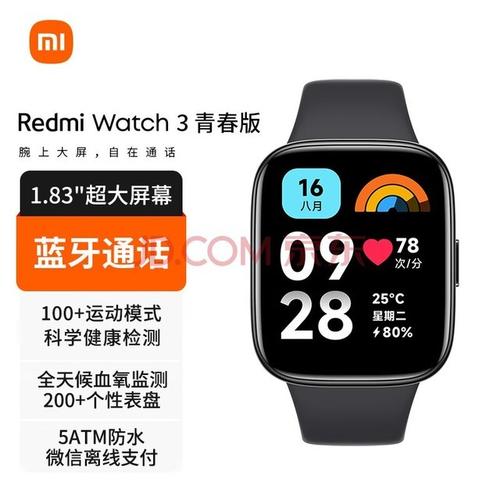 艾蔻a1智能手表多少钱