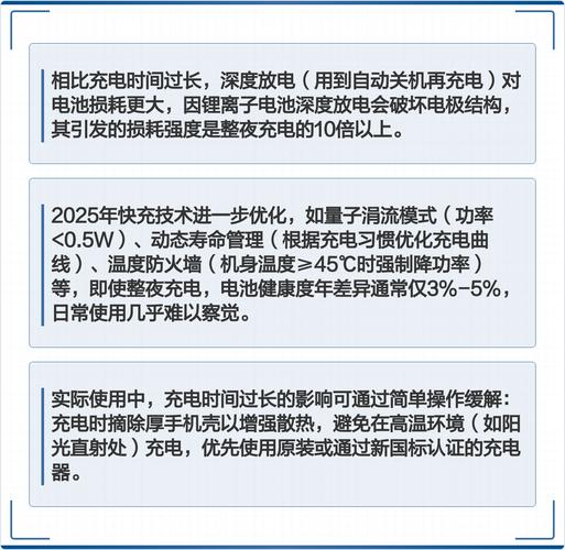 智能机首次充电多长时间