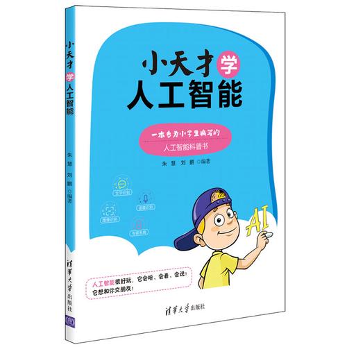 学人工智能10本必看书