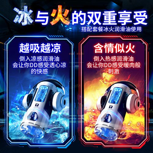 智能3d游戏互动飞机杯