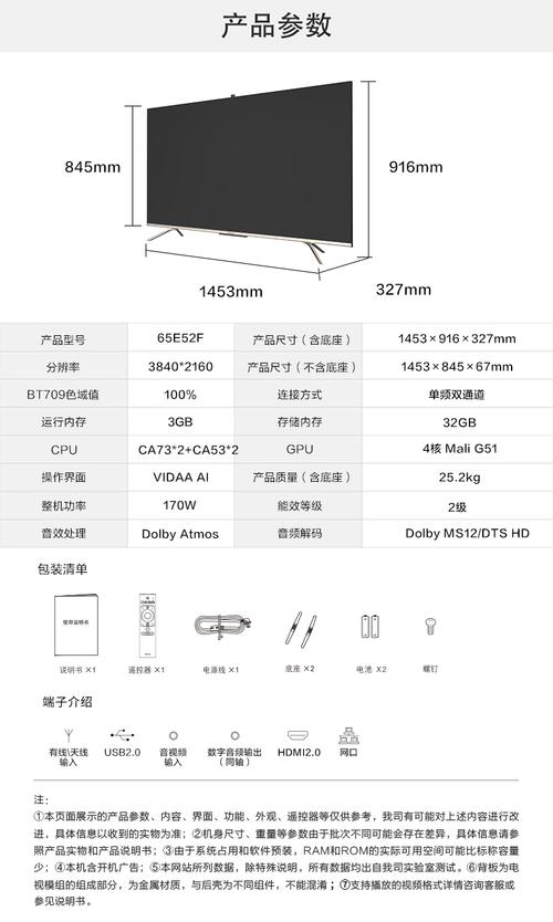 智能液晶电视有什么功能