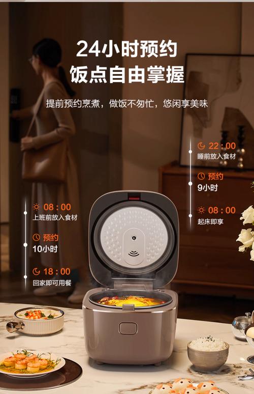 多功能豪华型智能电饭煲