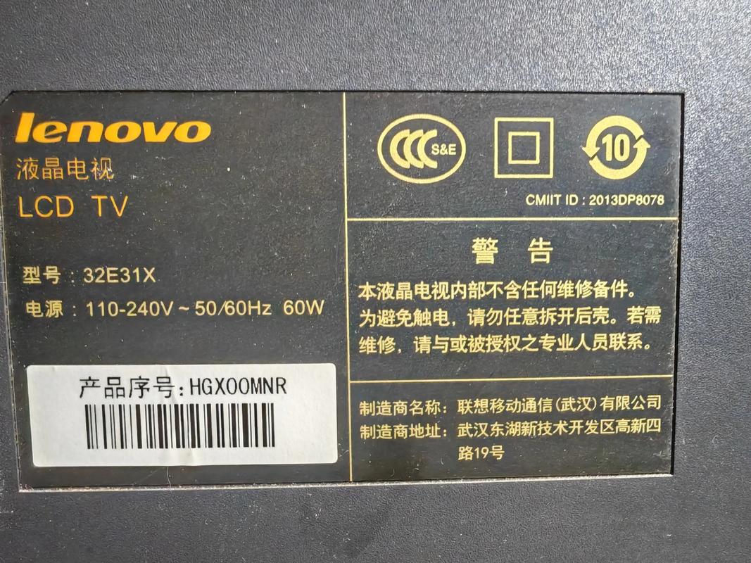 联想智能电视50s31