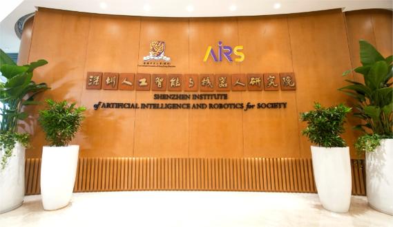 深圳市智能机器人研究院
