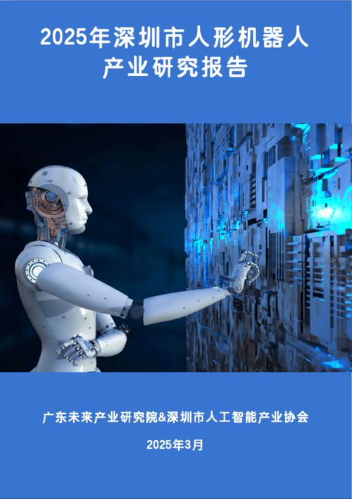 深圳市智能机器人研究院