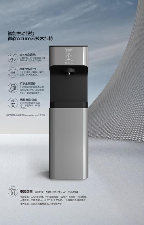 智能反渗透直饮机多少钱