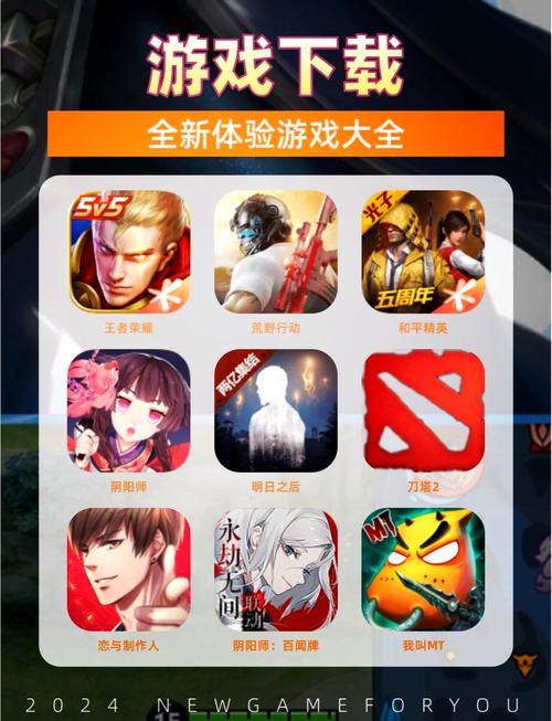 智能手机游戏 免费下载