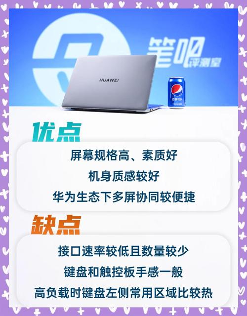 华为matebook屏幕参数