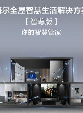 海尔智能家居app下载