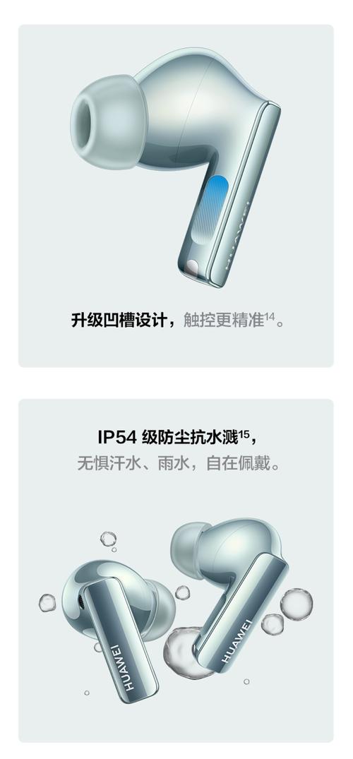 华为freebuds 3参数