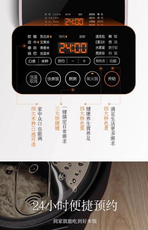 苏泊尔智能电饭煲怎么用