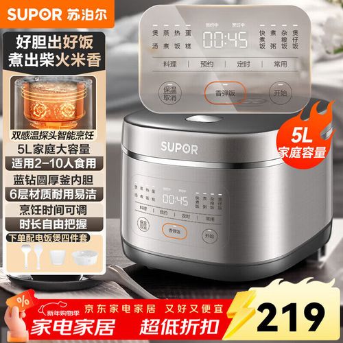 苏泊尔智能电饭煲怎么用