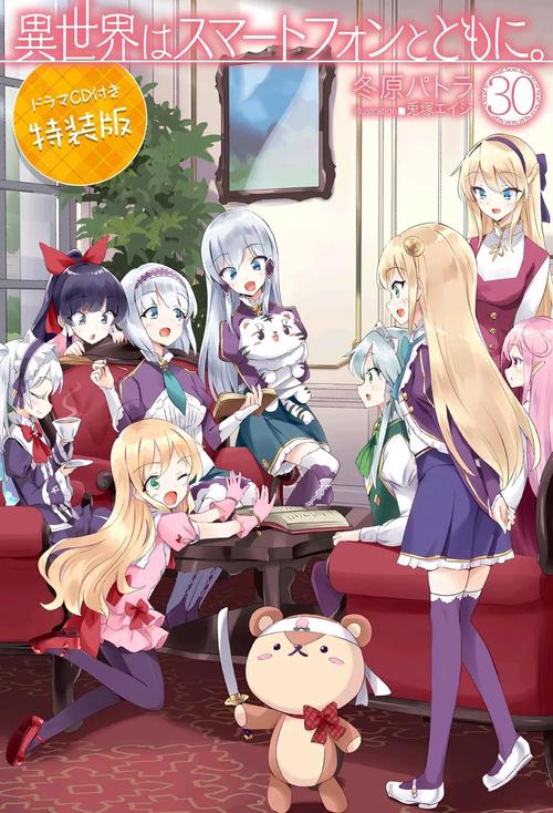 异世界和智能手机在一起