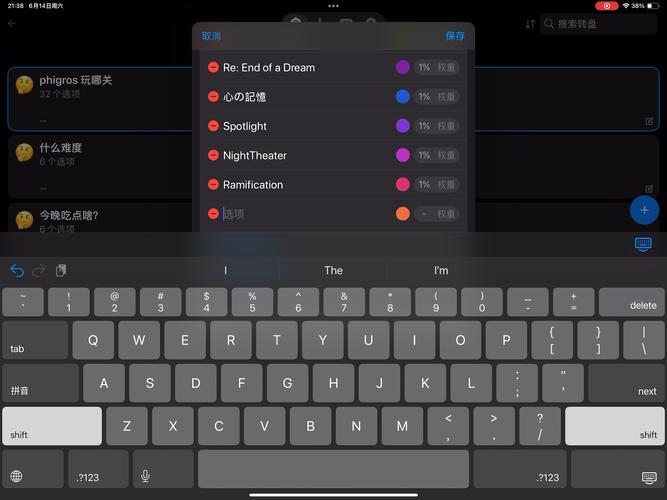 智能abc5.0输入法
