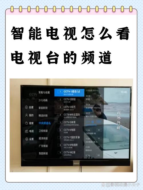 海信智能电视怎么看直播