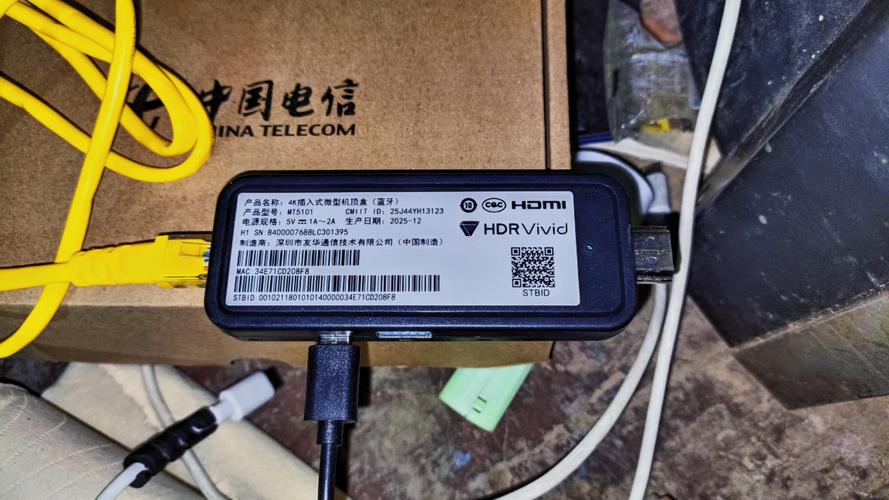 中国电信智能网络机顶盒