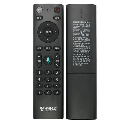 中国电信智能网络机顶盒